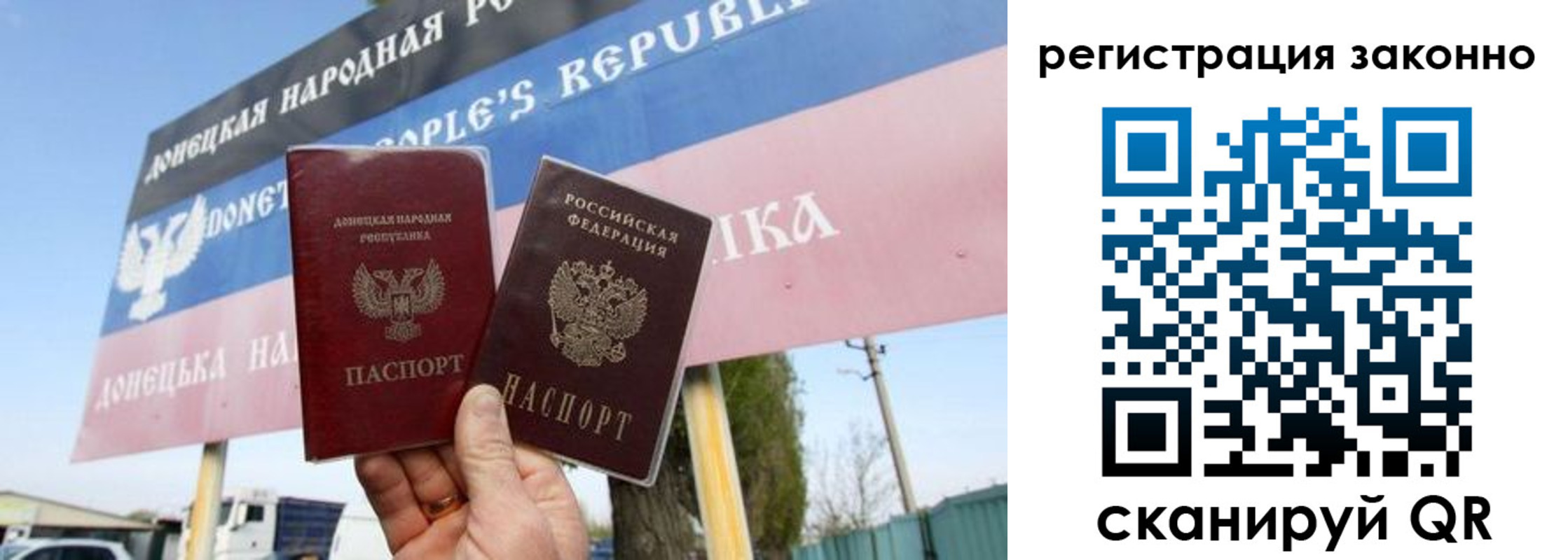 прописка законно в Ульяновске