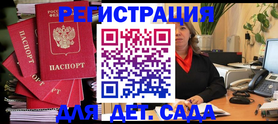 временная регистрация надежно в Ульяновске