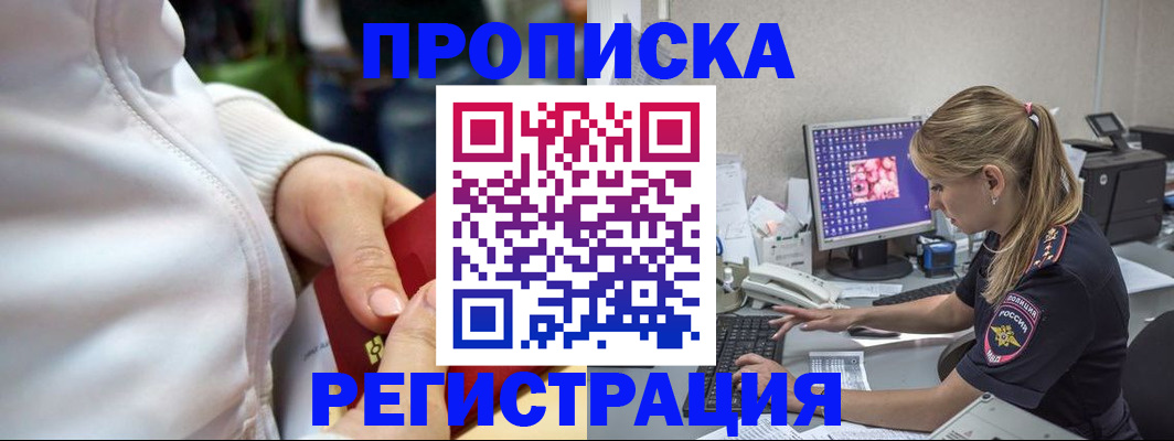 временная регистрация гарантия в Ульяновске