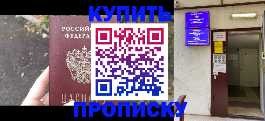 прописка для военкомата в Ульяновске