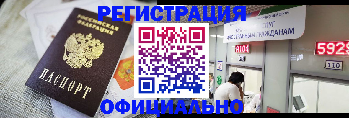 прописка для школы в Ульяновске