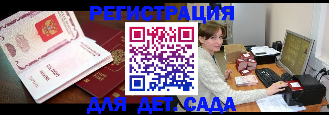 временная прописка в Ульяновске